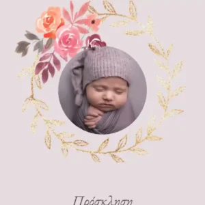 Little Princess featured