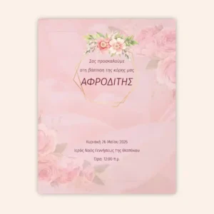 Pink Petals + RSVP featured