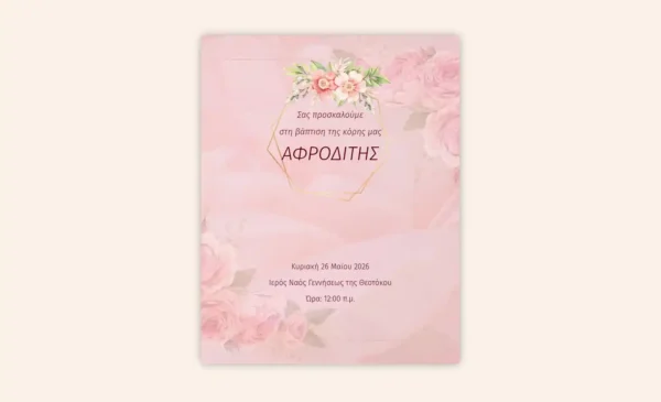 Pink Petals + RSVP featured